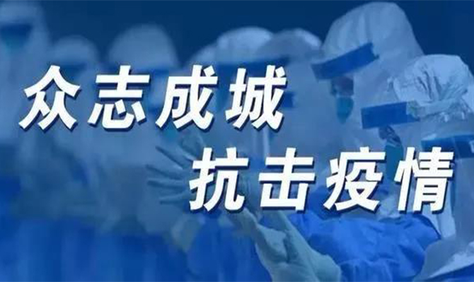 北冰：最大力度做好中小微企業(yè)聯(lián)合大營救的紓困建議